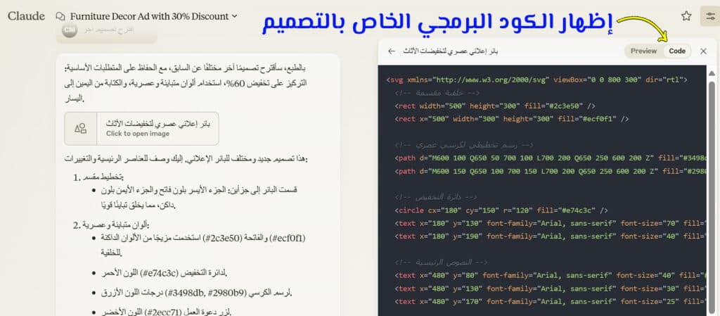 تصميم إعلان بالذكاء الاصطناعي بلمسة إبداعية: أدوات مجانية [year]
