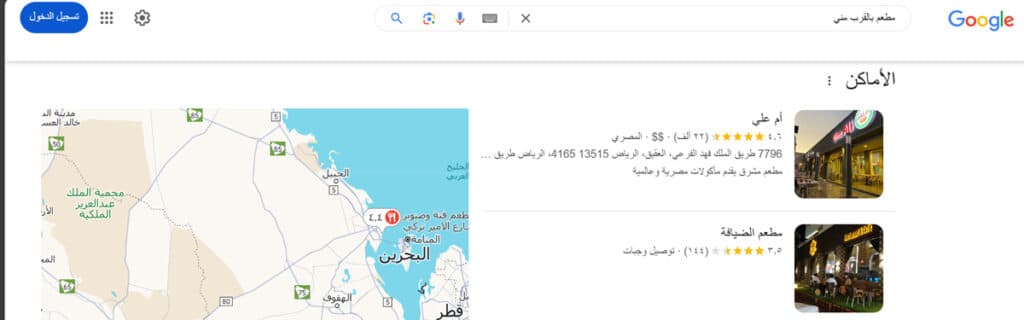 أفضل الممارسات لكتابة محتوى متوافق مع السيو يجذب الزوار [year]