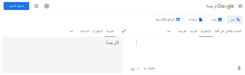 أفضل مواقع ترجمة بالذكاء الاصطناعي لعام [year] (AI Translation)