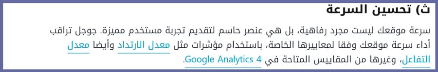 كل ما تحتاج معرفته حول تحسين السيو الداخلي (On-Page SEO [year])
