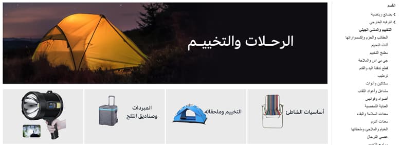 أفكار متاجر إلكترونية مميزة [year] تناسب جميع المجالات