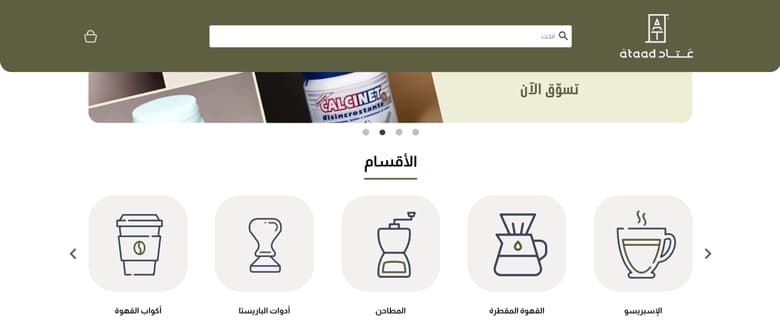أفكار متاجر إلكترونية مميزة [year] تناسب جميع المجالات