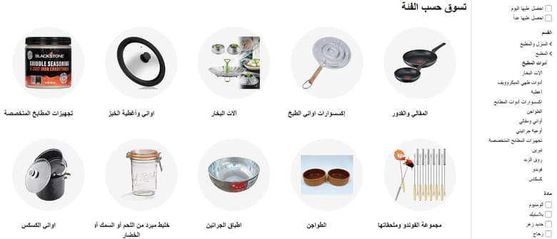 أفكار متاجر إلكترونية مميزة [year] تناسب جميع المجالات