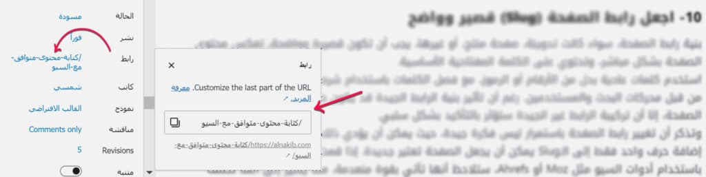 أفضل الممارسات لكتابة محتوى متوافق مع السيو يجذب الزوار [year]
