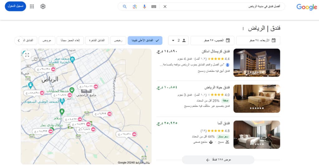 كل ما تحتاج معرفته حول تحسين السيو الداخلي (On-Page SEO [year])