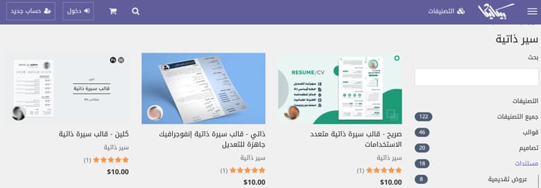 أفكار متاجر إلكترونية مميزة [year] تناسب جميع المجالات