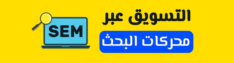 كيف تجذب جمهور ضخم؟ أقوى أساليب [year] لزيادة زوار موقعك