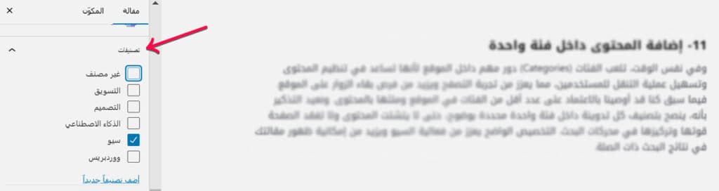 أفضل الممارسات لكتابة محتوى متوافق مع السيو يجذب الزوار [year]
