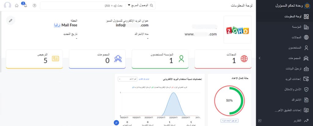 خطوات بسيطة لإنشاء ايميل info مجانا: دليلك الشامل [year]