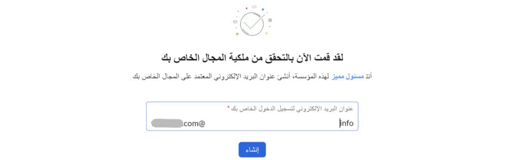 خطوات بسيطة لإنشاء ايميل info مجانا: دليلك الشامل [year]
