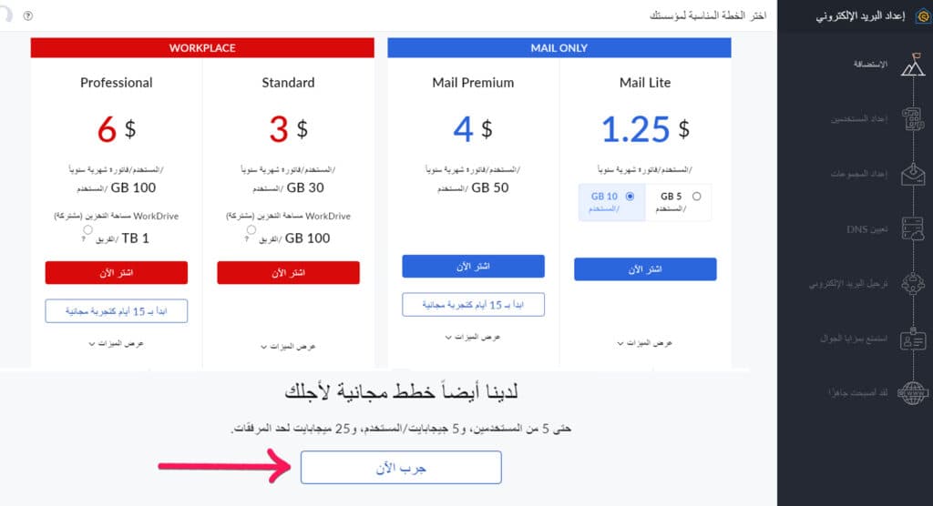 خطوات بسيطة لإنشاء ايميل info مجانا: دليلك الشامل [year]