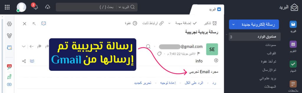 خطوات بسيطة لإنشاء ايميل info مجانا: دليلك الشامل [year]
