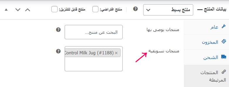 البيع المتقاطع: كيف يمكن للـ Cross Selling تعزيز مبيعاتك