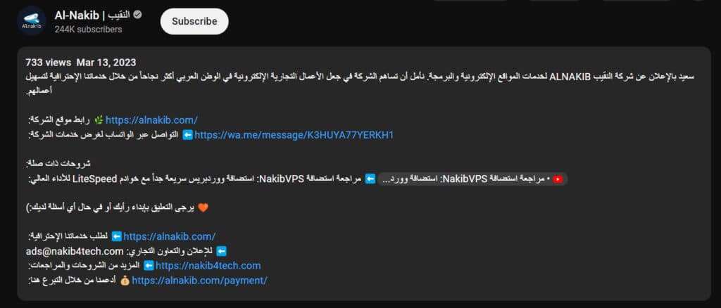 إستراتيجيات السيو الخارجي: العوامل الأساسية لتحسين ترتيب موقعك