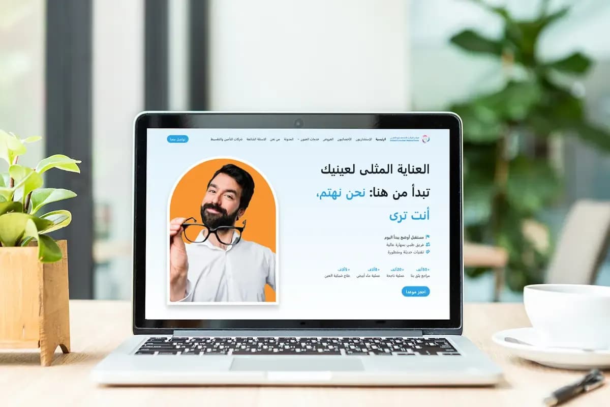 Al-Raed Medical Consulting Center