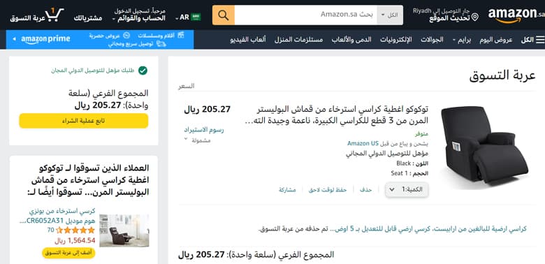 10 أفكار تسويقية لزيادة مبيعات المتجر الالكتروني