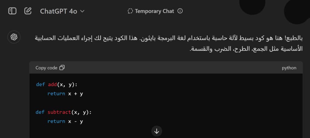 استخدامات شات جي بي تي: تحقيق أقصى استفادة من الذكاء الاصطناعي