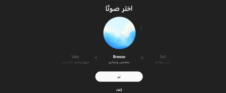 تنزيل برنامج شات جي بي تي Chat GPT بالعربي للكمبيوتر