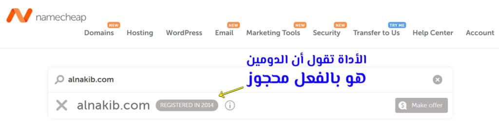 كيفية حجز دومين لموقعك الإلكتروني: دليلك خطوة بخطوة
