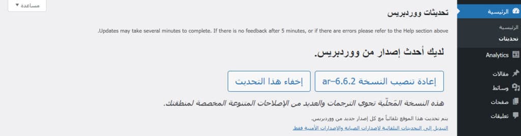 إنشاء متجر ووكومرس (WooCommerce): كل ما تحتاجه في دليل واحد