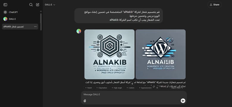 أفضل مواقع تصميم لوجو بالذكاء الاصطناعي في ثواني