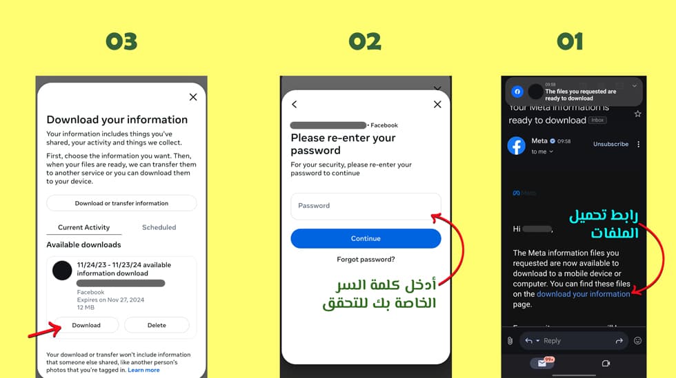 كيفية الوصول الى معلوماتك على الفيسبوك وتنزيلها بسهولة
