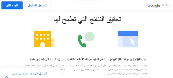 ما هي إعلانات PPC؟ وكيف توظفها لخدمة نشاطك اون لاين