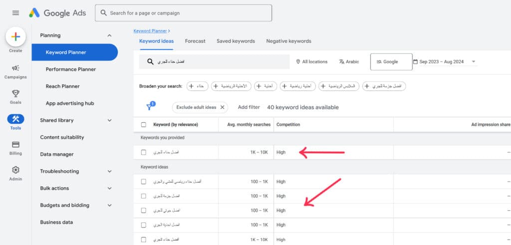 أفضل أدوات السيو لكل مهمة: تحليل، تحسين، وتتبع الأداء (SEO Too)