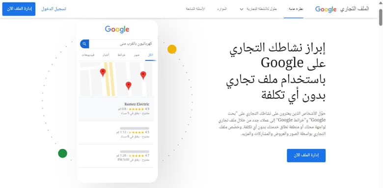كيف اجعل نشاطي التجاري مرئي للعملاء؟ (أساليب مجربة وفعالة)