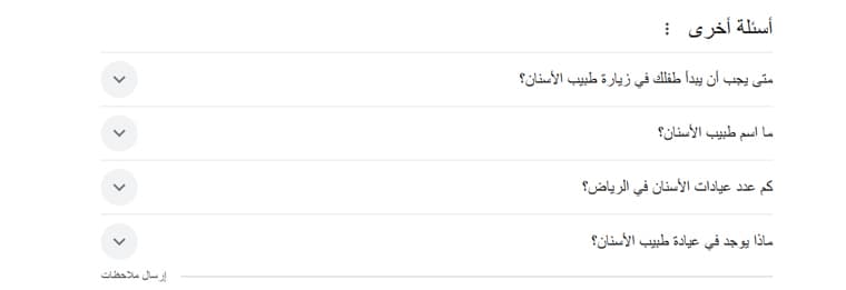كل ما تحتاج معرفته عن كلمات مفتاحية Keywords لتحسين ترتيب موقعك