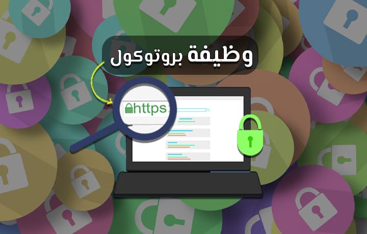 لماذا يجب أن تحصل على شهادة SSL للموقع الآن؟ (دليلك خطوة بخطوة)