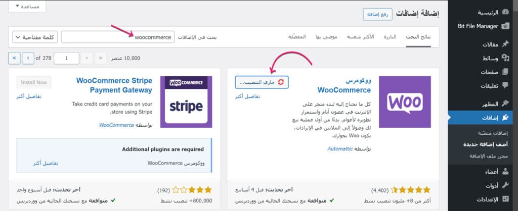 إنشاء متجر ووكومرس (WooCommerce): كل ما تحتاجه في دليل واحد