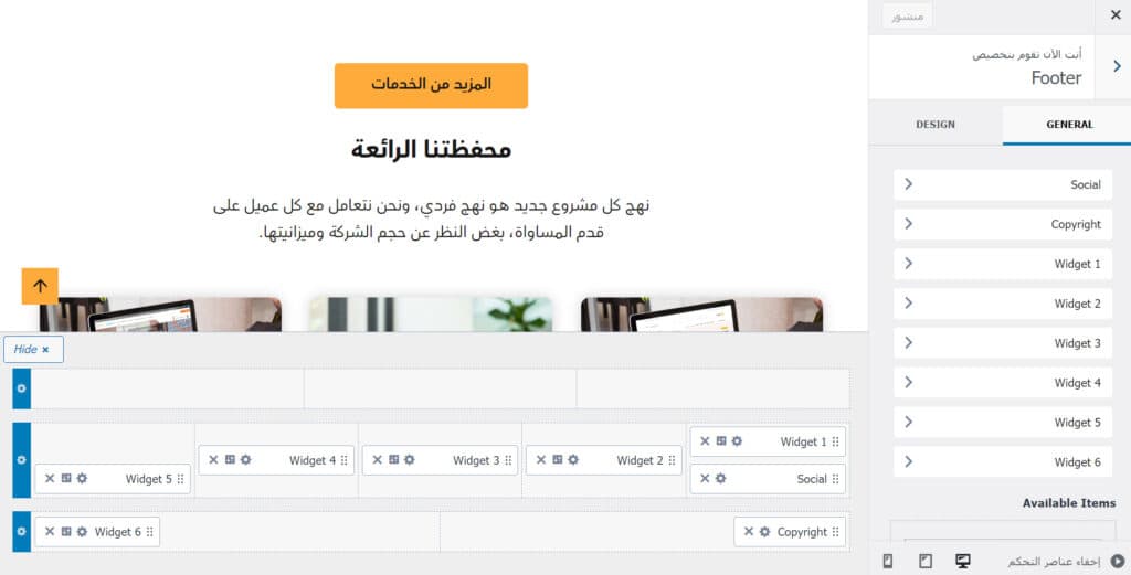 قالب ووردبريس عربي: أفضل ثيم WordPress يدعم اللغة العربية