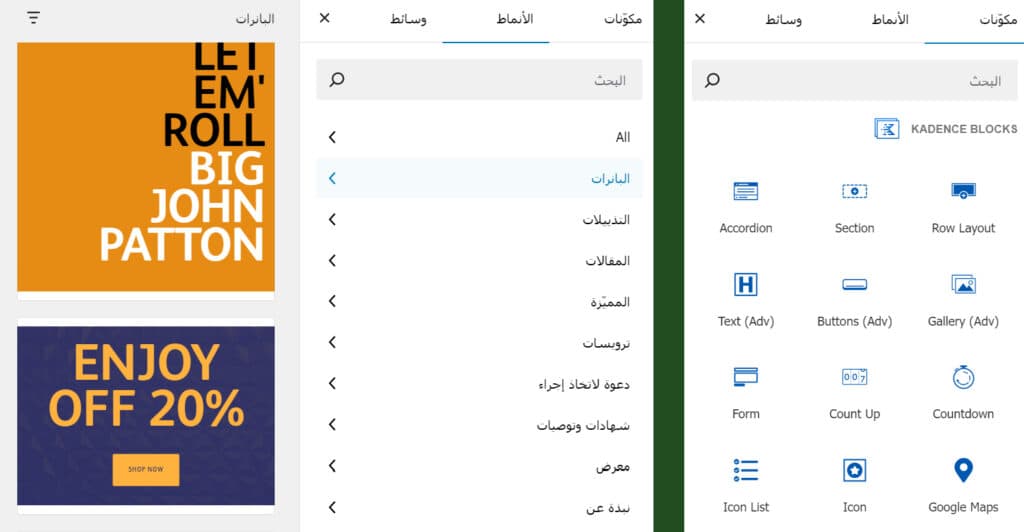 قالب ووردبريس عربي: أفضل ثيم WordPress يدعم اللغة العربية