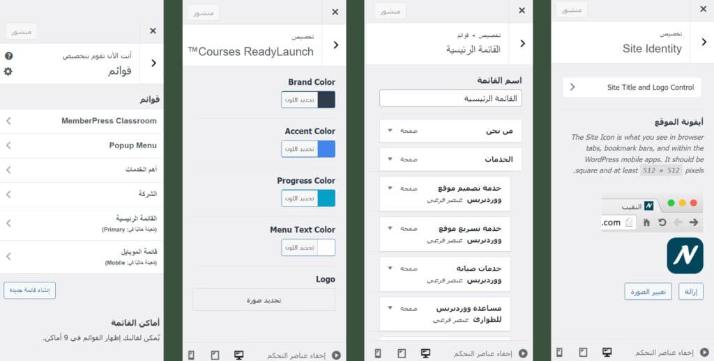 قالب ووردبريس عربي: أفضل ثيم WordPress يدعم اللغة العربية