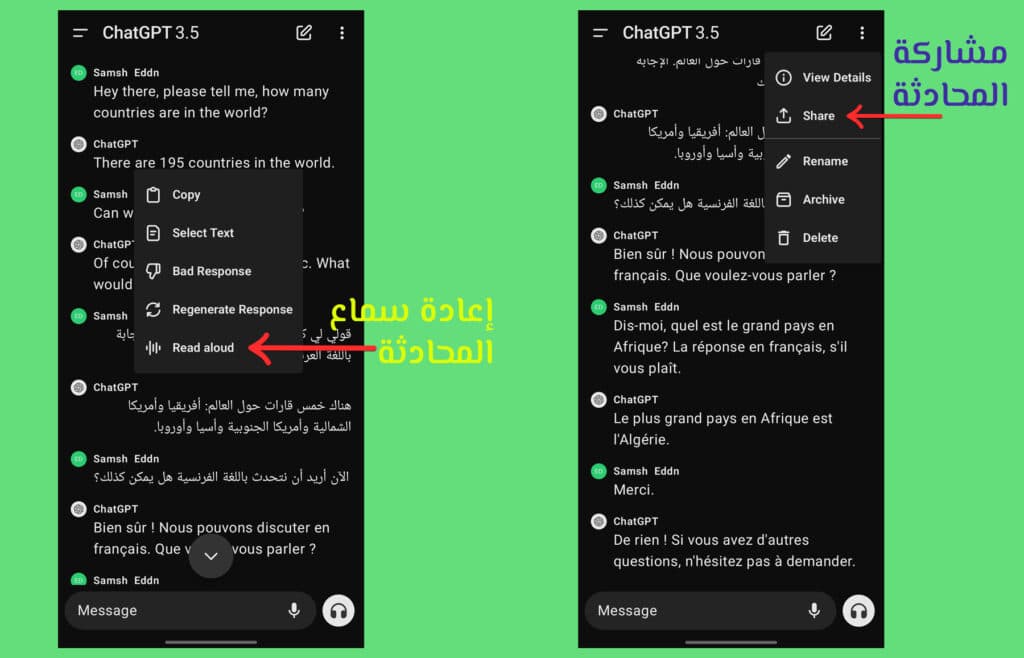 التحدث مع الذكاء الاصطناعي مجانًا اون لاين (أقوى أداة دردشة ذكية)