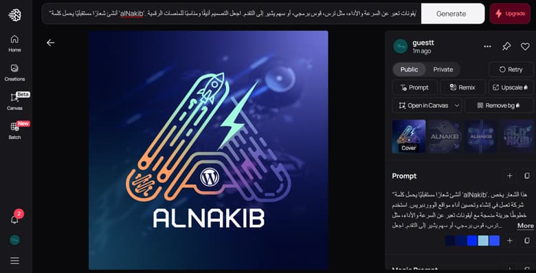 أفضل مواقع تصميم لوجو بالذكاء الاصطناعي في ثواني