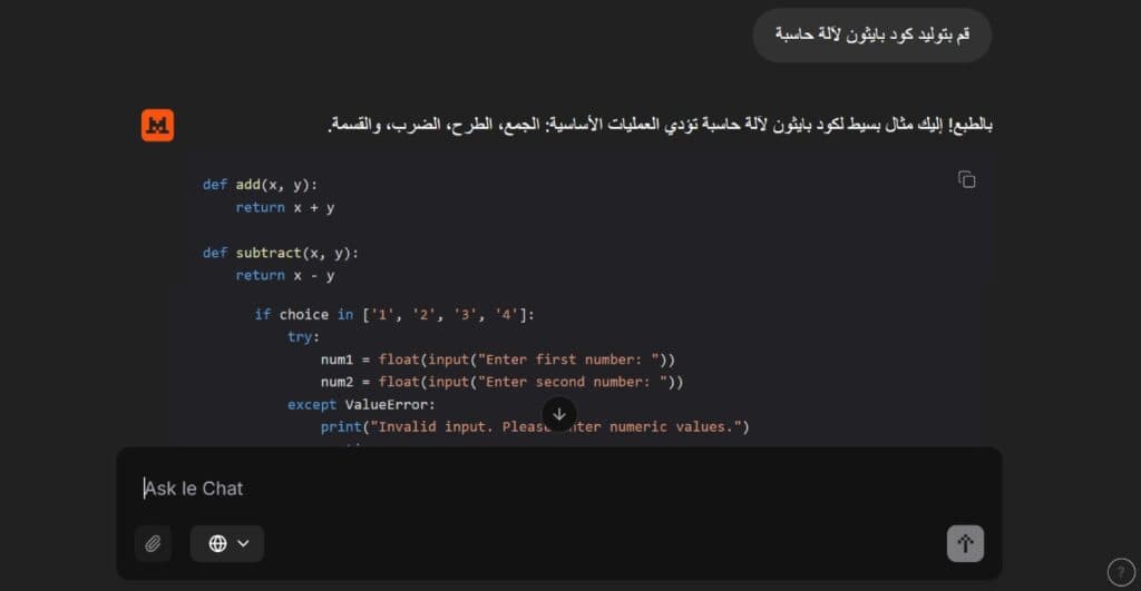 ميسترال Mistral AI: نموذج مفتوح المصدر لتوليد المحتوى والصور