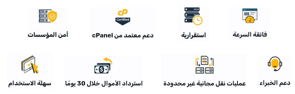لماذا تعتبر NakibVPS الخيار المتكامل لاستضافة موقعك؟