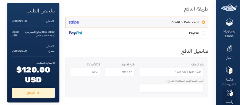 هل NakibVPS أفضل شركة استضافة عربية؟ تابع لتكتشف بنفسك