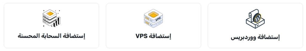 لماذا تعتبر NakibVPS الخيار المتكامل لاستضافة موقعك؟