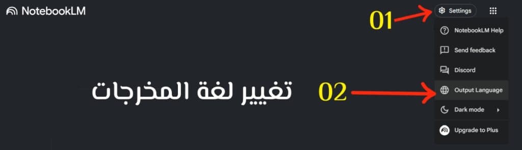 Notebook LM: لماذا أصبح "نوت بوك ال ام" أداة لا غنى عنها؟
