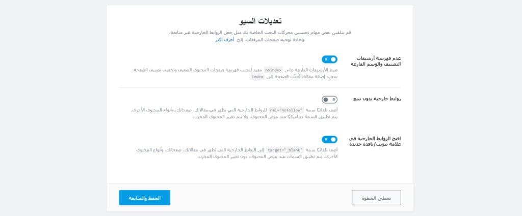 Rank Math SEO: أداة السيو التي يحتاجها موقعك للنجاح