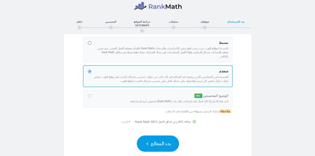 Rank Math SEO: أداة السيو التي يحتاجها موقعك للنجاح