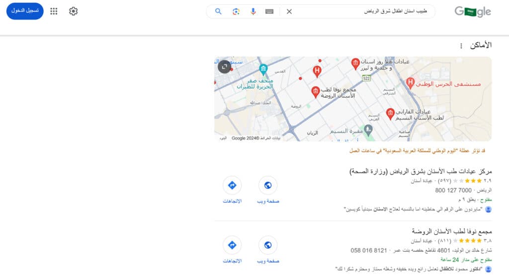كل ما تحتاج معرفته عن كلمات مفتاحية Keywords لتحسين ترتيب موقعك