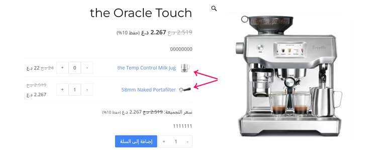 كيف يمكن للـ Upselling أن يرتقي بأداء متجرك الإلكتروني