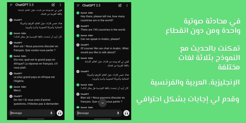 التحدث مع الذكاء الاصطناعي مجانًا اون لاين (أقوى أداة دردشة ذكية)