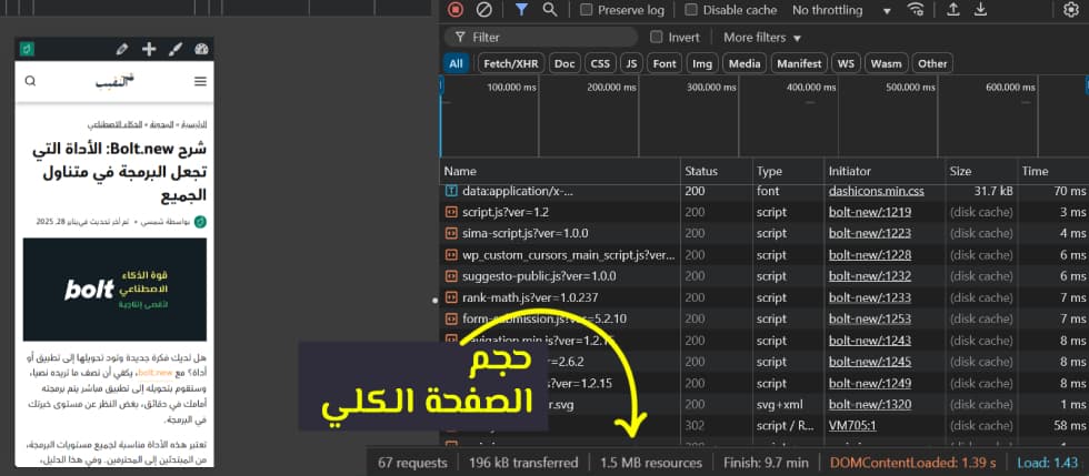 الباندويث (Bandwidth) في الاستضافة: كيف تحسبه وتقلل استهلاكه
