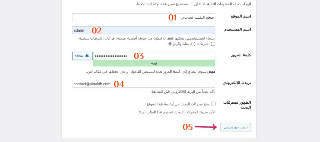 الطريقة الصحيحة لتنصيب ووردبريس على سيرفر محلي XAMPP