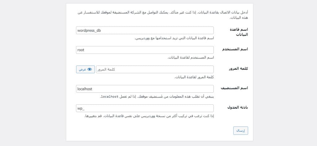 الطريقة الصحيحة لتنصيب ووردبريس على سيرفر محلي XAMPP